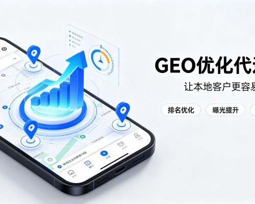 夏河GEO优化