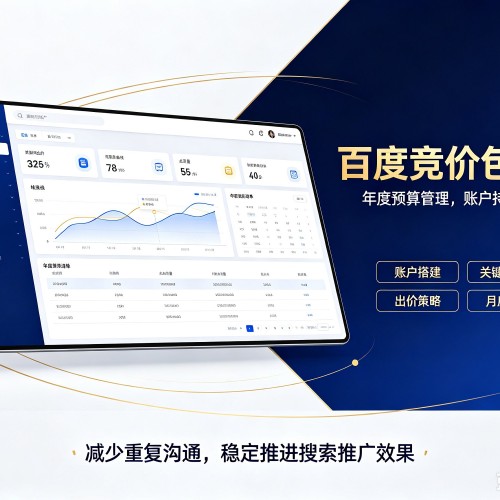 夏河百度竞价包年